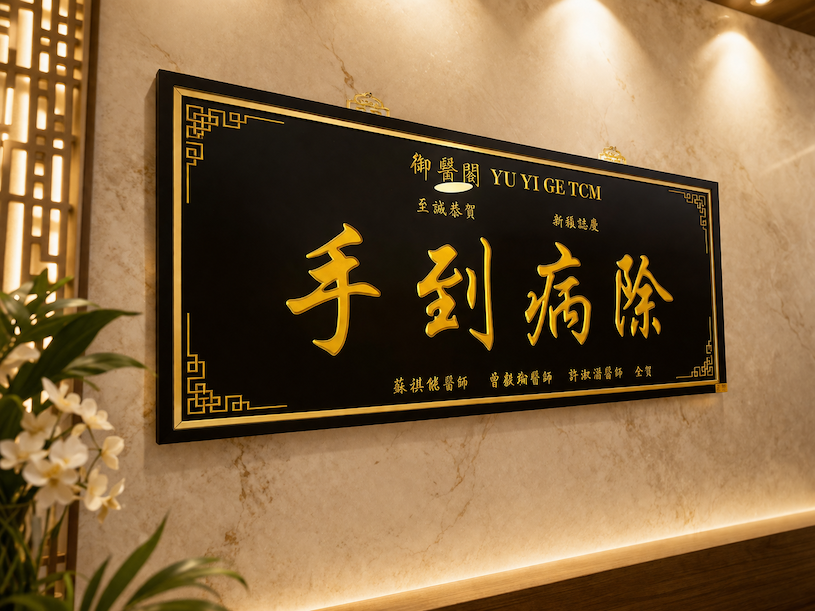 招牌亚克力牌匾