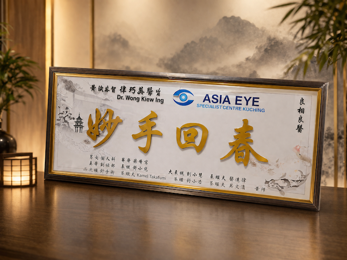 新式牌匾